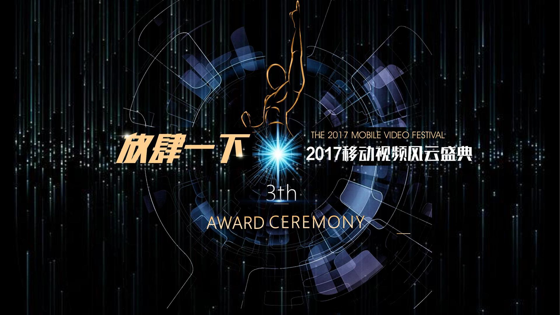 钜瀚影视荣获“年度文化内容创新引领机构”称号